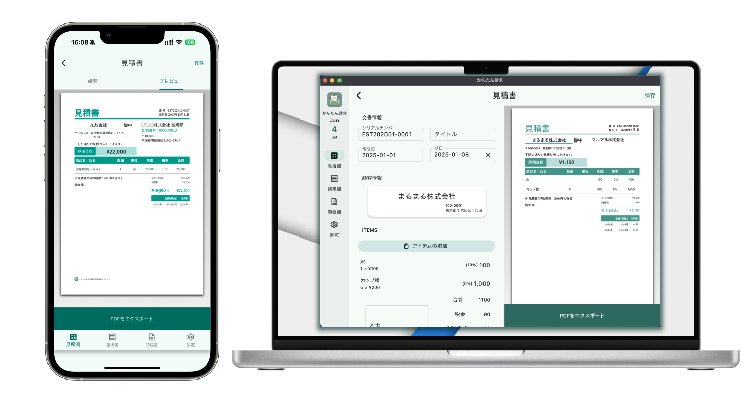 EasySeikyu App