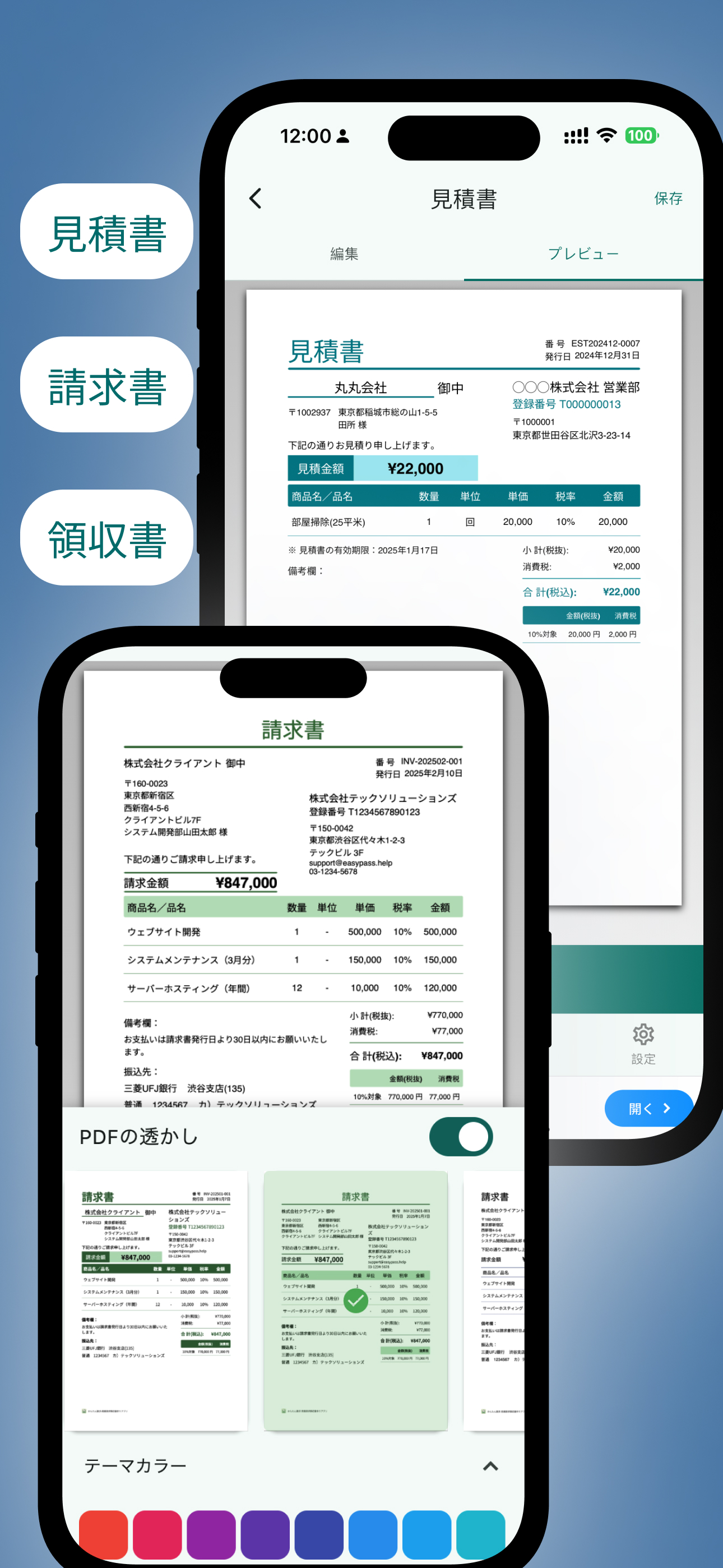 顧客管理画面